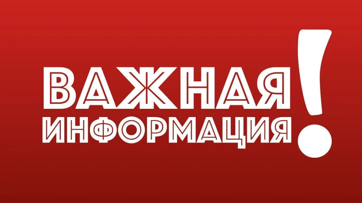 Уважаемые курчатовцы!. С 22.08.2026 в городе возобновляется подача горячей воды! Во избежание аварийных ситуаций, учитывая наступление выходных дней, просим внимательно отнестись к состоянию кранов горячего водоснабжения в...