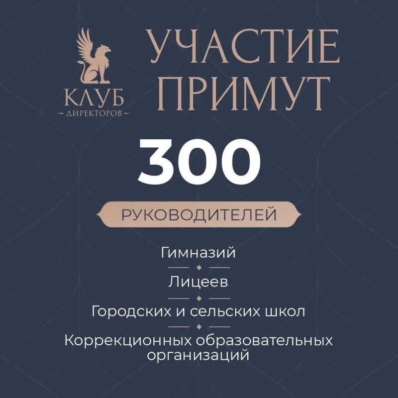 Трое курян примут участие в первом Форуме директоров школ Трое курян примут участие в первом Форуме директоров школ