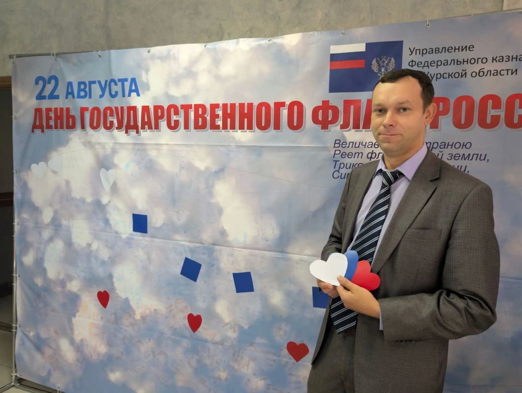 В УФК по Курской области отметили День флага России яркой акцией В УФК по Курской области отметили День флага России яркой акцией