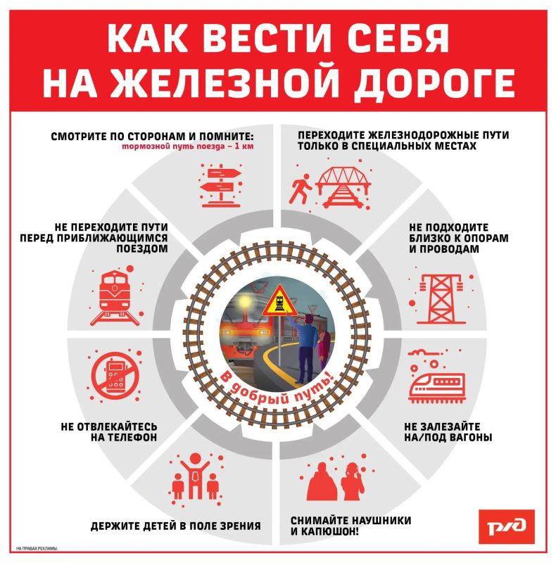 Пр Профилактическая акция «Безопасный транспорт»: напоминаем о правилах безопасности