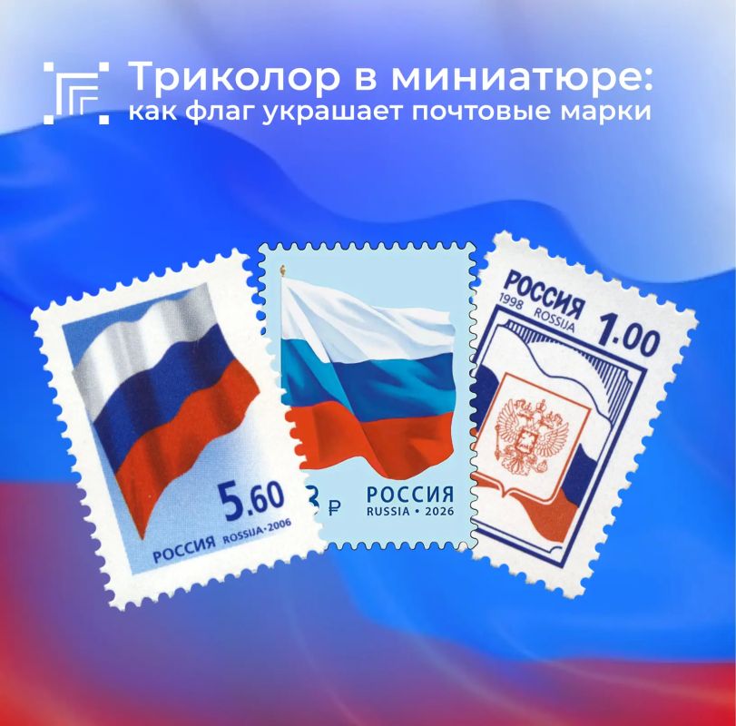 В преддверии Дня флага рассказываем, как главная символика государства украшает конверты и марки
