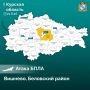 В Беловском районе ранен мужчина