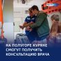 День заботы о себе: бесплатная проверка здоровья — на Полугоре