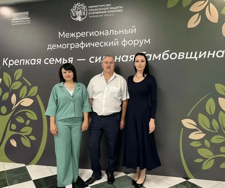 В Тамбове состоялся Первый межрегиональный демографический форум «Крепкая семья – сильная Тамбовщина»