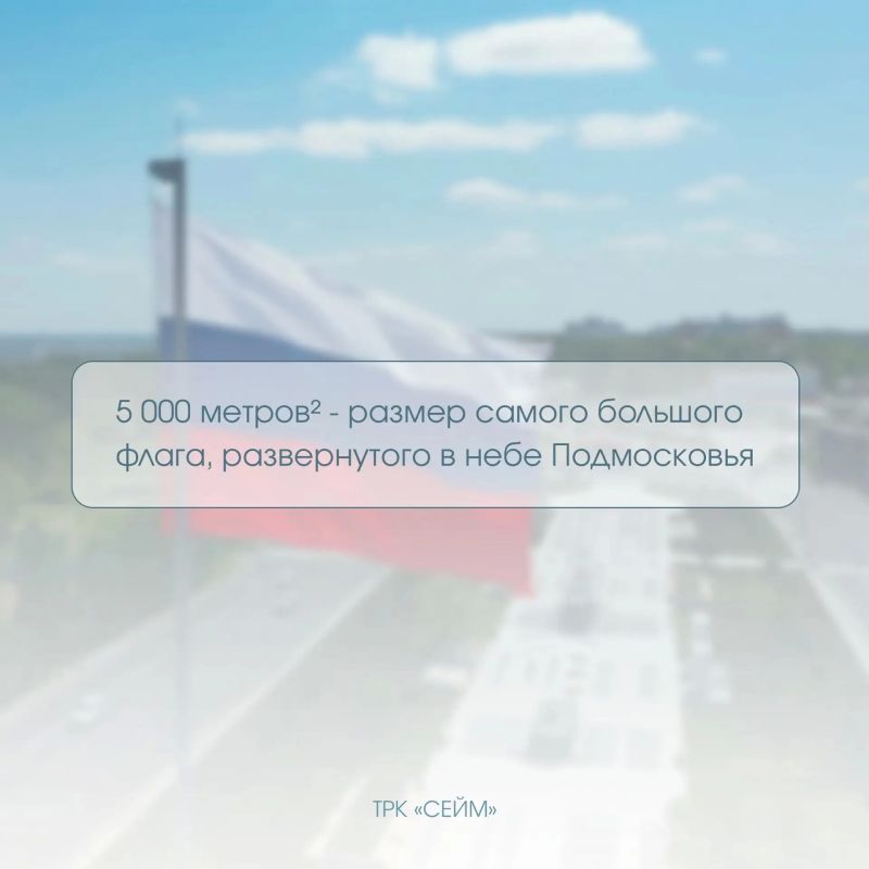 22 августа — День Государственного флага Российской Федерации 22 августа — День Государственного флага Российской Федерации