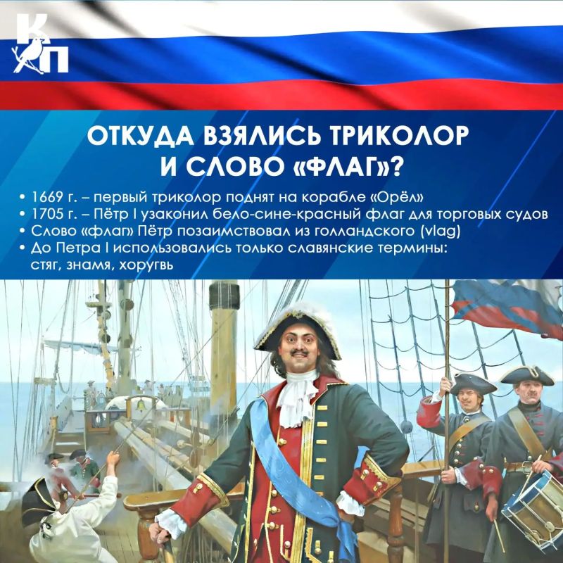 22 августа Россия отмечает День Государственного флага 22 августа Россия отмечает День Государственного флага