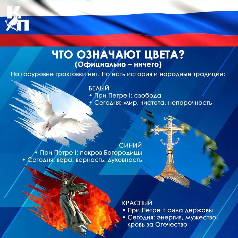 22 августа Россия отмечает День Государственного флага 22 августа Россия отмечает День Государственного флага