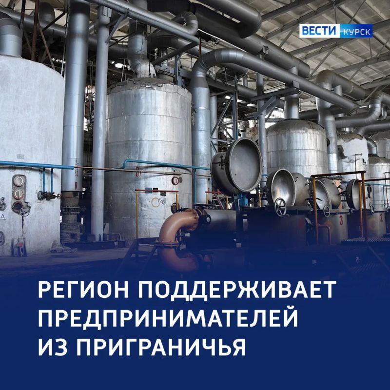 Работа — продолжится: помощь предприятиям приграничья
