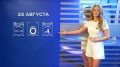 Прогноз погоды на 23 августа