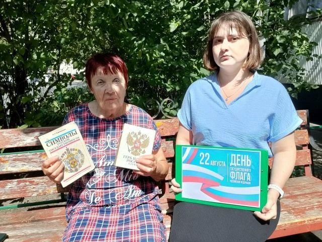 22 августа наша страна отмечает особенный праздник-День Государственного флага Российской Федерации 22 августа наша страна отмечает особенный праздник-День Государственного флага Российской Федерации