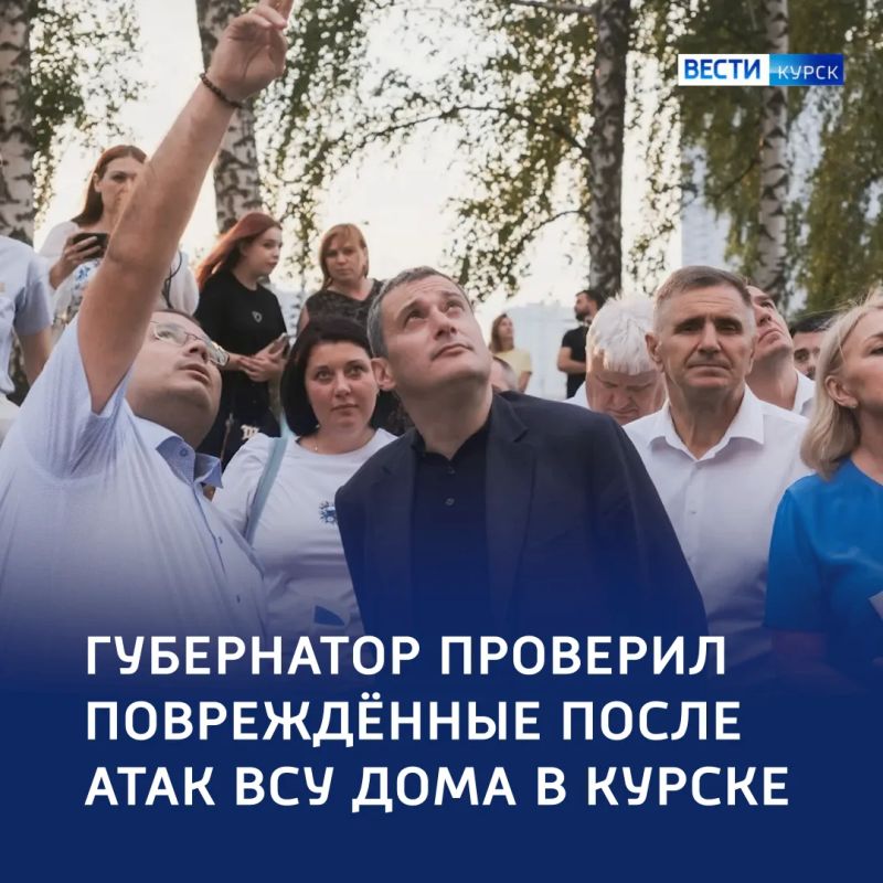 Закрыть гештальт: поврежденные дома в Курске восстановят до 1 октября