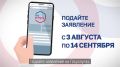 Голосуете в дни выборов не по месту регистрации? «Мобильный избиратель» - простое решение!