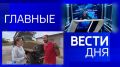 11111Главные новости 23 августа: