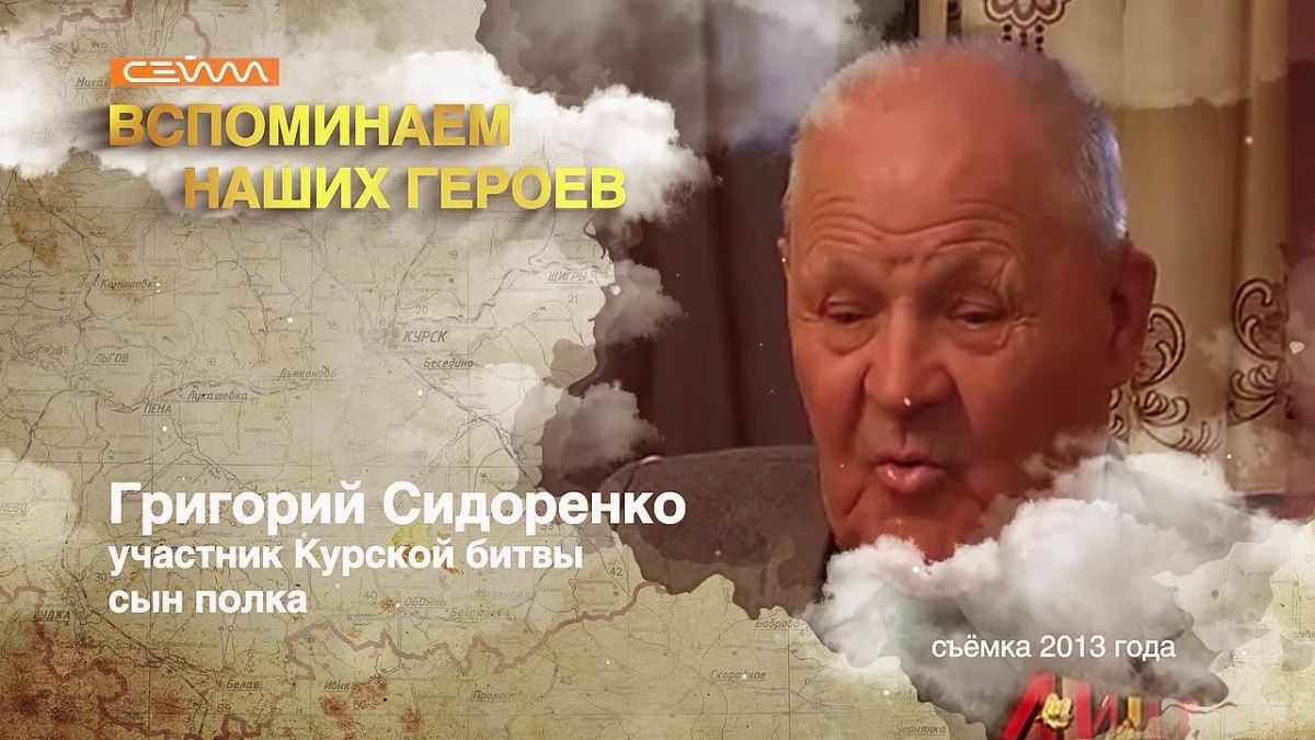«Вспоминаем наших героев»: продолжаем делиться воспоминаниями участников сражений на Курской дуге