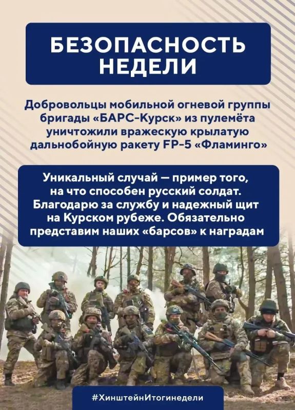 Глава региона Александр Хинштейн делится итогами недели Глава региона Александр Хинштейн делится итогами недели