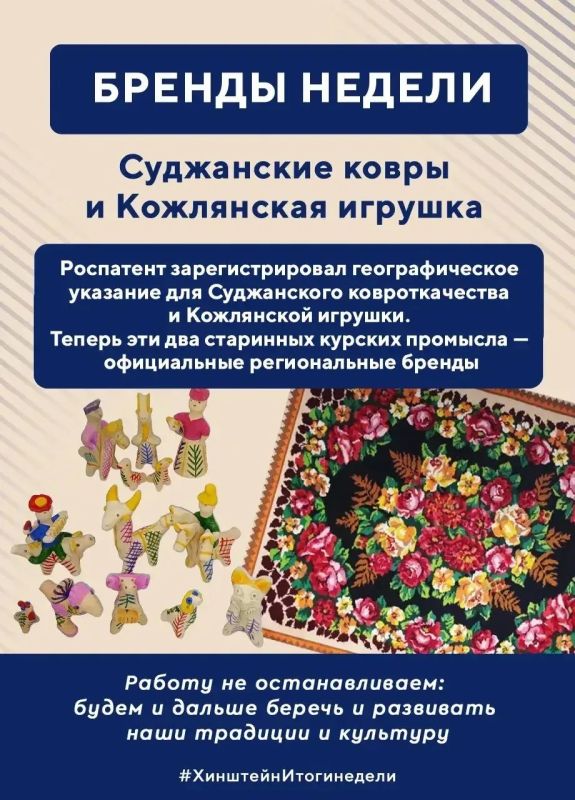 Глава региона Александр Хинштейн делится итогами недели