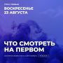 ���������� ���� �� ������. 08:30 � �������� ��������� ���������������
