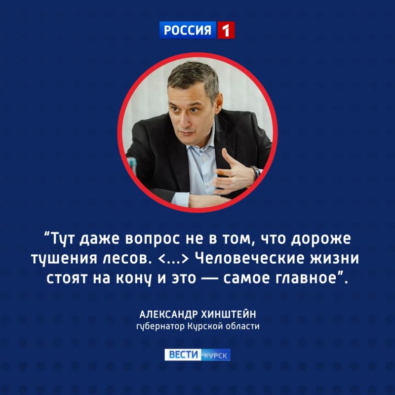 Нет дыма без огня: особый противопожарный режим — в Курской области