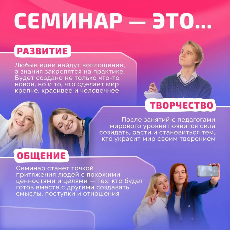 Международный молодёжный семинар «Новое поколение» — для тех, кто хочет понять: что станет возможным благодаря мне и моим действиям? Международный молодёжный семинар «Новое поколение» — для тех, кто хочет понять: что станет возможным благодаря мне и моим действиям?