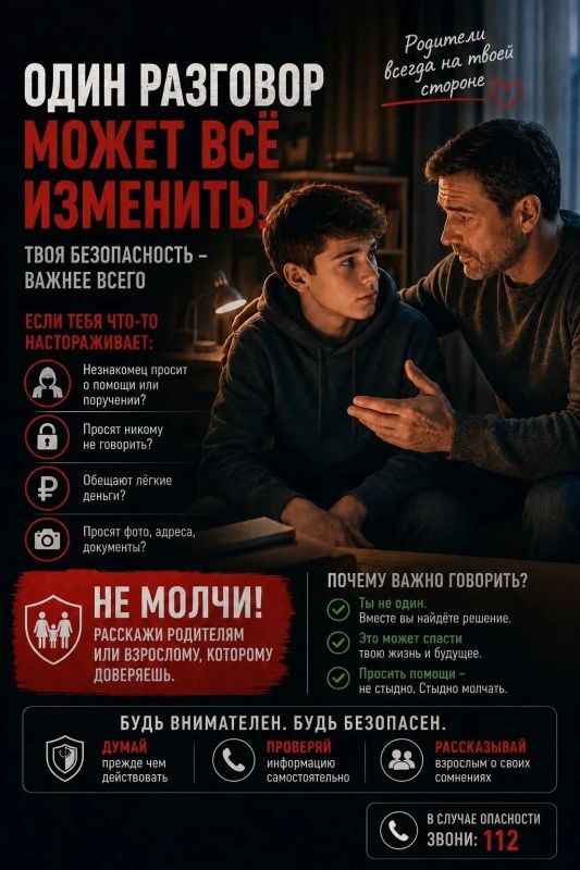 В сети столько всего интересного — и столько же опасностей, о которых легко забыть, когда тебе обещают «крутой приз» или «лёгкие деньги»