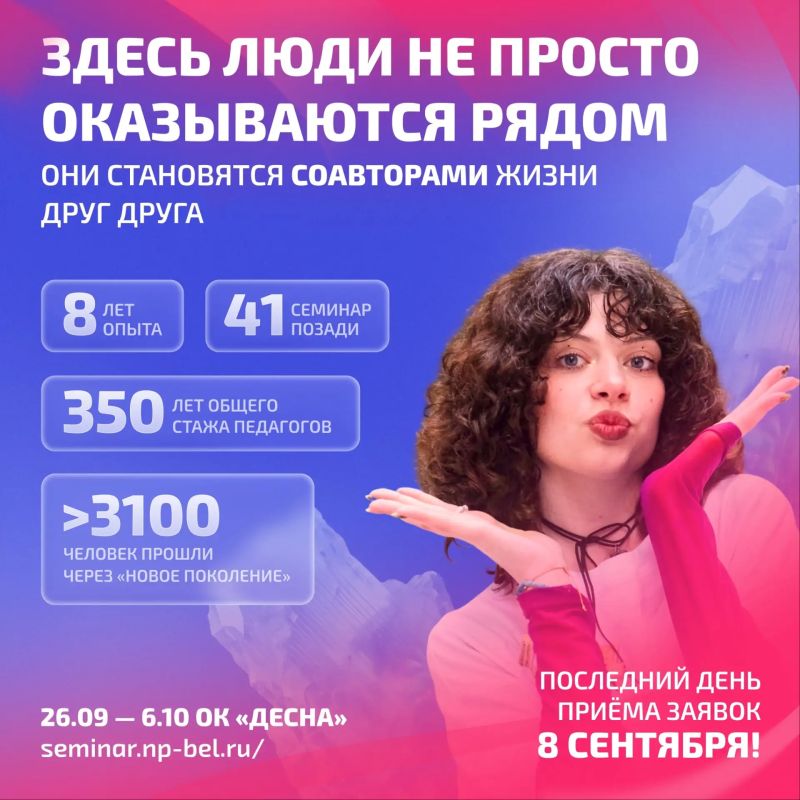 Международный молодёжный семинар «Новое поколение» — для тех, кто хочет понять: что станет возможным благодаря мне и моим действиям? Международный молодёжный семинар «Новое поколение» — для тех, кто хочет понять: что станет возможным благодаря мне и моим действиям?