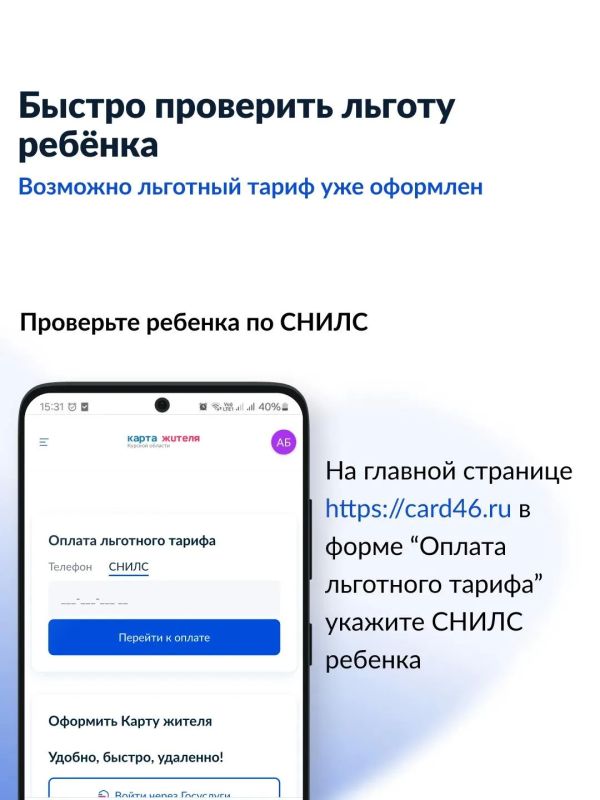 Оформить детский проездной Оформить детский проездной