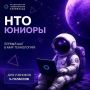 Приглашаем школьников Курской области принять участие в инженерной олимпиаде
