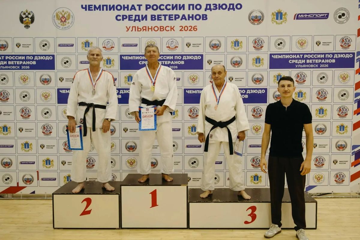 С 21 по 23 августа в Ульяновске прошел Чемпионат России по дзюдо среди ветеранов