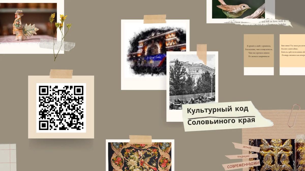 В Курской области стартовал набор участников в проект «Культурный код Соловьиного края»