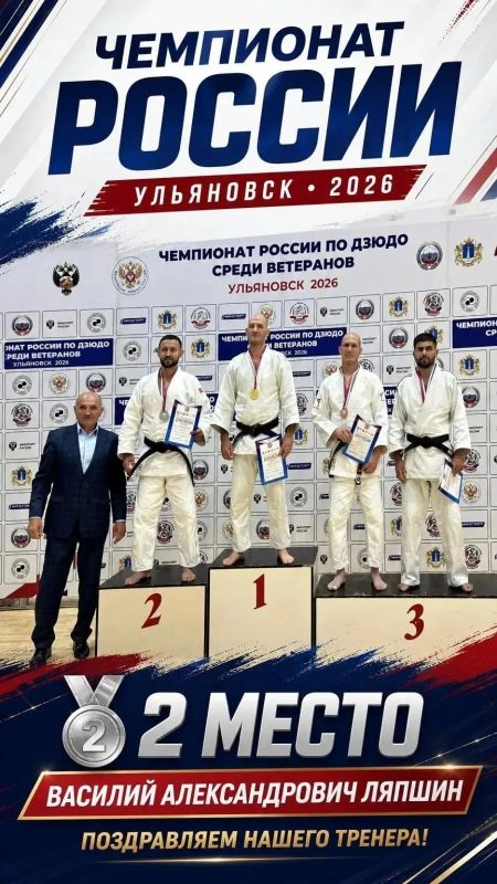 С 21 по 23 августа в Ульяновске прошел Чемпионат России по дзюдо среди ветеранов С 21 по 23 августа в Ульяновске прошел Чемпионат России по дзюдо среди ветеранов