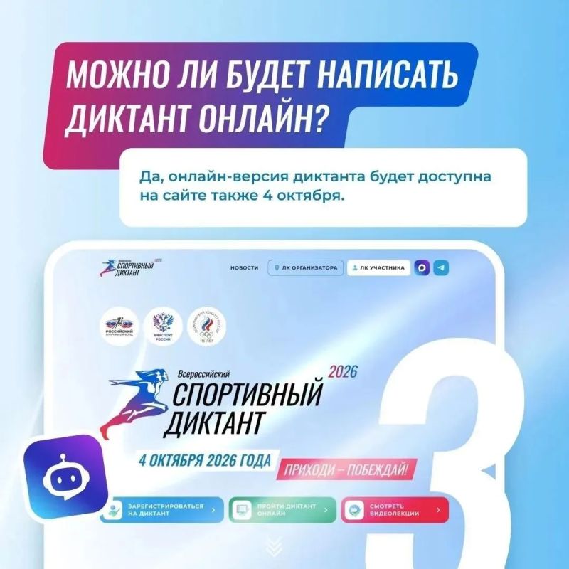 Олимпийский комитет России 4 октября проведет второй Всероссийский спортивный диктант Олимпийский комитет России 4 октября проведет второй Всероссийский спортивный диктант