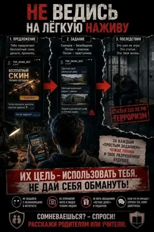 Находясь в сети, не забывайте о своей безопасности Находясь в сети, не забывайте о своей безопасности