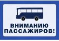 В связи с технической неисправностью автобуса перевозки по маршруту №3 МСО-Рынок по ул. Октябрьская временно приостановлены