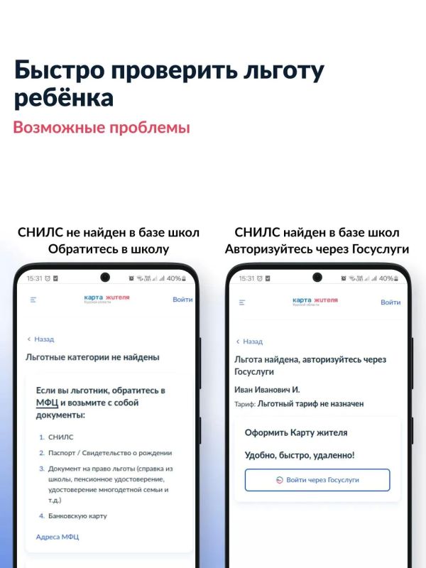 Оформить детский проездной Оформить детский проездной