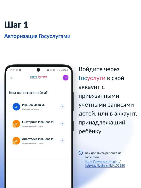 Оформить детский проездной Оформить детский проездной