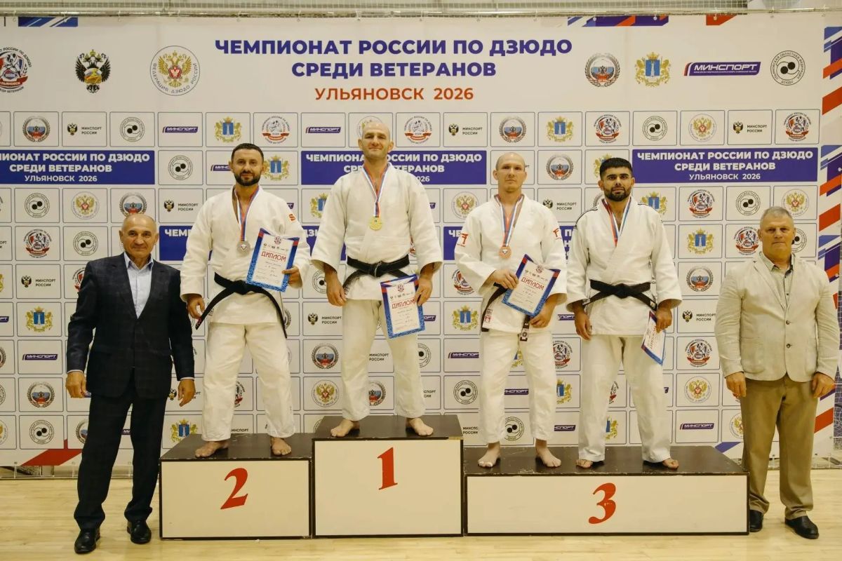 С 21 по 23 августа в Ульяновске прошел Чемпионат России по дзюдо среди ветеранов С 21 по 23 августа в Ульяновске прошел Чемпионат России по дзюдо среди ветеранов
