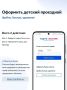 Оформить транспортную карту учащегося теперь можно онлайн!