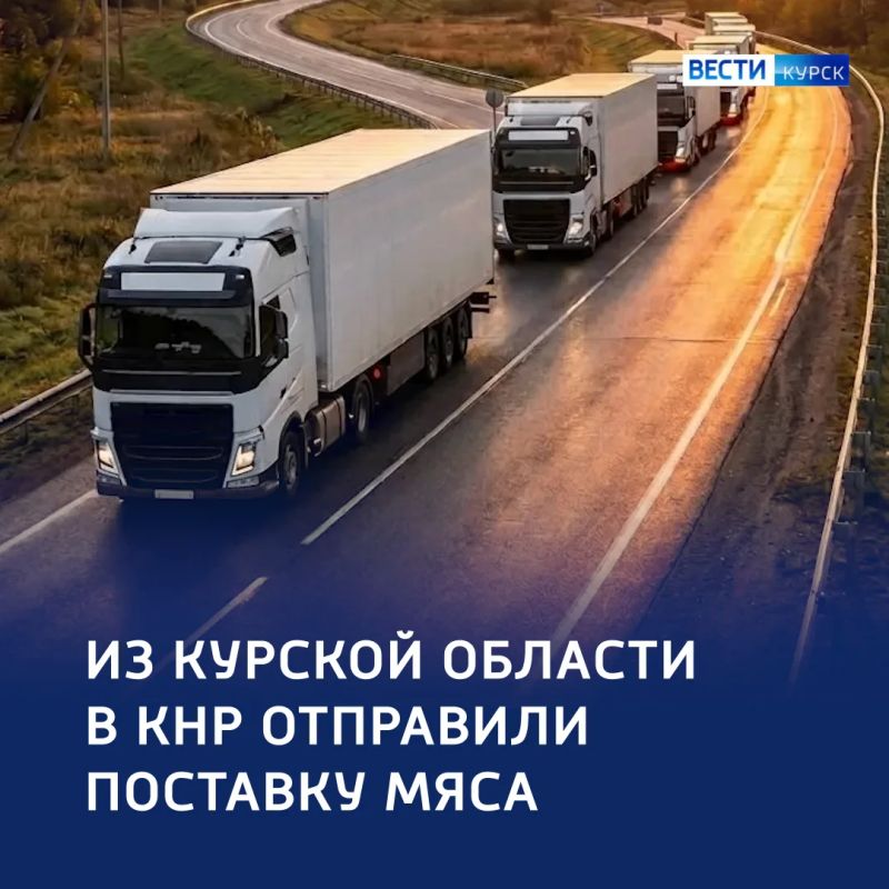 С запада на восток: первая партия свинины из региона отправилась в Китай