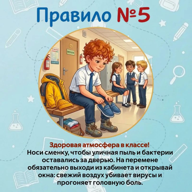 1 сентября все ближе! Вместе с Петей Лентяевым предлагаем вспомнить простые правила, которые помогут подготовиться в школе , сохранить здоровье и легче вернуться к режиму после летних каникул 1 сентября все ближе! Вместе с Петей Лентяевым предлагаем вспомнить простые правила, которые помогут подготовиться в школе , сохранить здоровье и легче вернуться к режиму после летних каникул