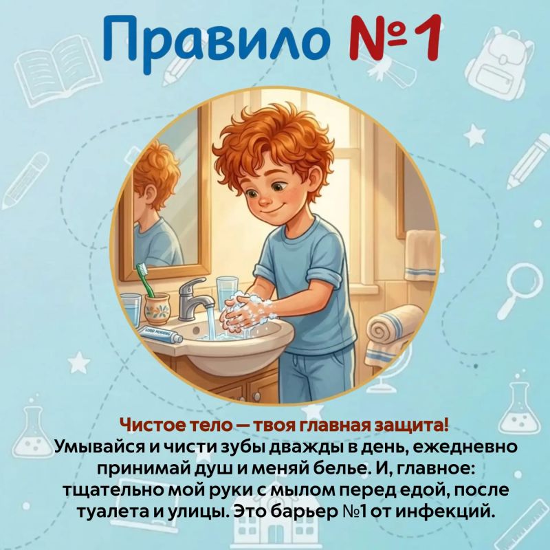 1 сентября все ближе! Вместе с Петей Лентяевым предлагаем вспомнить простые правила, которые помогут подготовиться в школе , сохранить здоровье и легче вернуться к режиму после летних каникул 1 сентября все ближе! Вместе с Петей Лентяевым предлагаем вспомнить простые правила, которые помогут подготовиться в школе , сохранить здоровье и легче вернуться к режиму после летних каникул