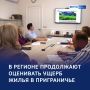Инспекция — сверху: в курском приграничье продолжается оценка ущерба