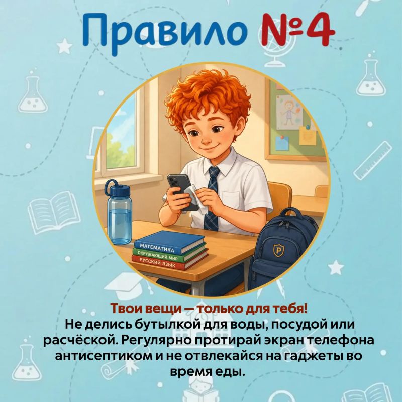 1 сентября все ближе! Вместе с Петей Лентяевым предлагаем вспомнить простые правила, которые помогут подготовиться в школе , сохранить здоровье и легче вернуться к режиму после летних каникул 1 сентября все ближе! Вместе с Петей Лентяевым предлагаем вспомнить простые правила, которые помогут подготовиться в школе , сохранить здоровье и легче вернуться к режиму после летних каникул