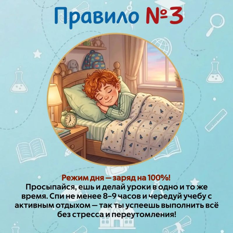 1 сентября все ближе! Вместе с Петей Лентяевым предлагаем вспомнить простые правила, которые помогут подготовиться в школе , сохранить здоровье и легче вернуться к режиму после летних каникул 1 сентября все ближе! Вместе с Петей Лентяевым предлагаем вспомнить простые правила, которые помогут подготовиться в школе , сохранить здоровье и легче вернуться к режиму после летних каникул