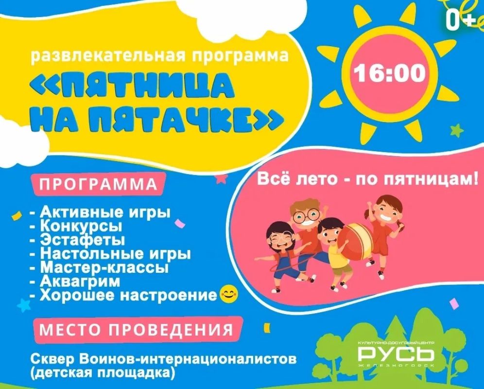 Не упустите возможность насладиться последними летними денёчками и яркими выходными! Не упустите возможность насладиться последними летними денёчками и яркими выходными!