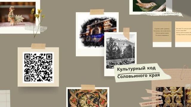 В Курской области стартовал набор участников в проект «Культурный код Соловьиного края»
