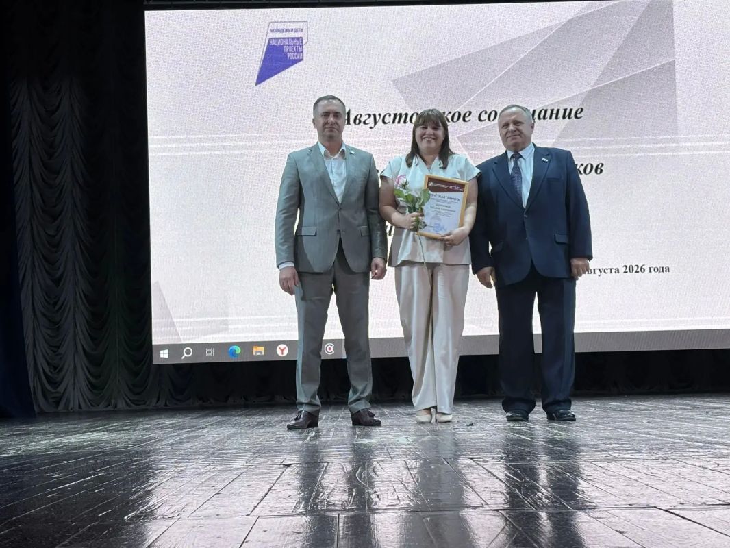 26 августа в районном Доме культуры состоялось ежегодное августовское совещание педагогов, на котором обсудили итоги прошедшего учебного года и наметили основные направления деятельности на новый учебный год 26 августа в районном Доме культуры состоялось ежегодное августовское совещание педагогов, на котором обсудили итоги прошедшего учебного года и наметили основные направления деятельности на новый учебный год
