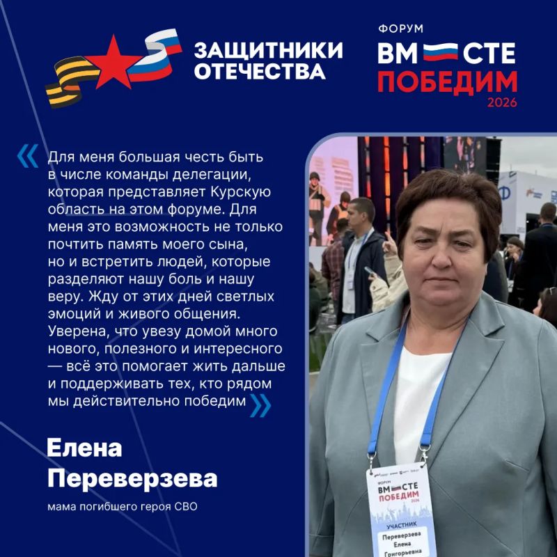В Москве стартовал Всероссийский форум ветеранов СВО «Вместе победим» В Москве стартовал Всероссийский форум ветеранов СВО «Вместе победим»