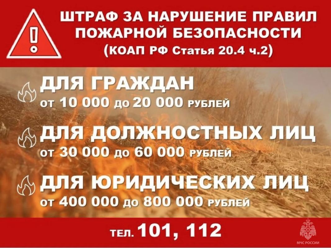 Подписано постановление об установлении особого противопожарного режима