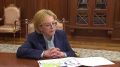 Президент России Владимир Путин встретился в Кремле с руководителем Федерального медико-биологического агентства Вероникой Скворцовой
