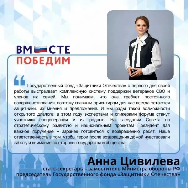 Первый день форума «Вместе победим» завершил свою работу Первый день форума «Вместе победим» завершил свою работу